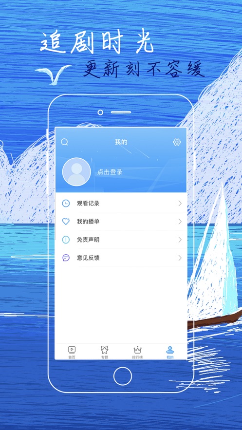 之梦影视app 截图2