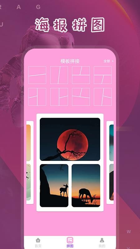 电子海报 截图3