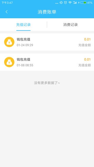 硒客行恩施公交app 1