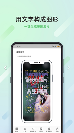 美寄词云app 截图2