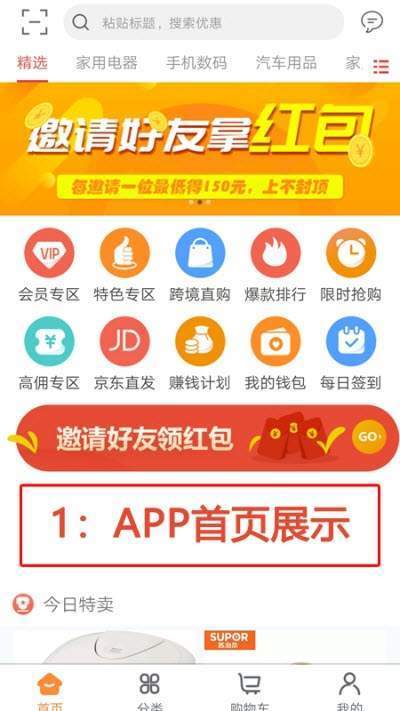 旺利来1.0.13 截图2