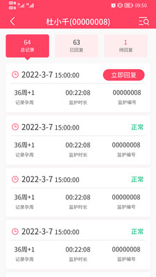 乖乖葆医生app 截图3