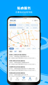 交管12123官网app 截图5