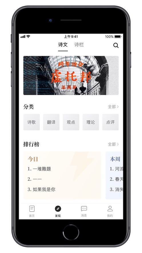 不是诗人 截图3