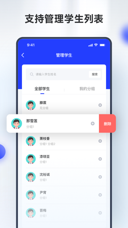 滑板车背诵师生版 截图2