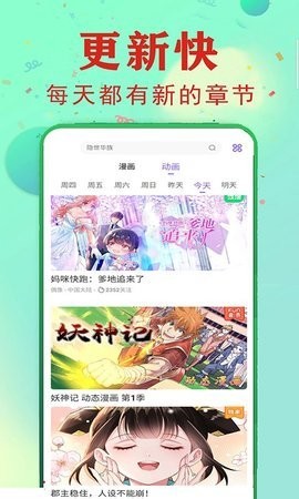 星芒漫画 截图3