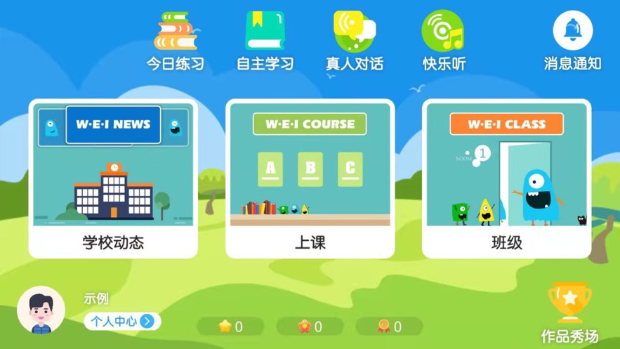 吾微英文app 截图1