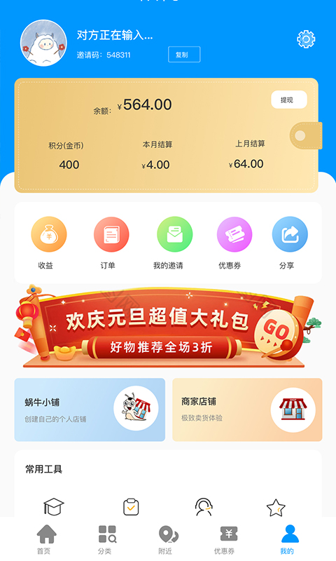 蜗牛看看App 截图4