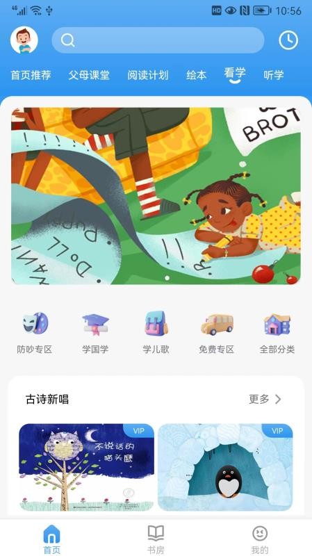 吉幼美app下载 1.0.0 截图4