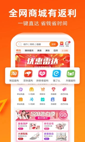 余额淘app 截图3