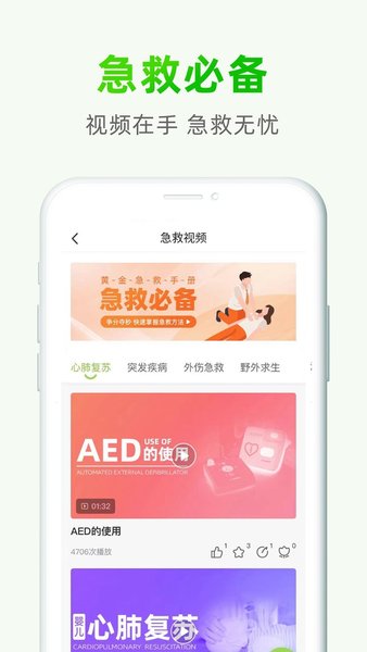 泽桥医生app 截图1