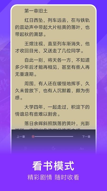 小小书亭下载 截图3