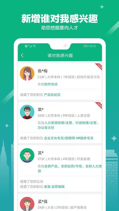 365企业助手app 截图4