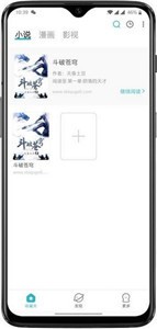 阿呆阅读app 截图3