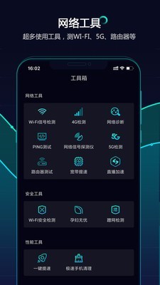 云测速 截图2