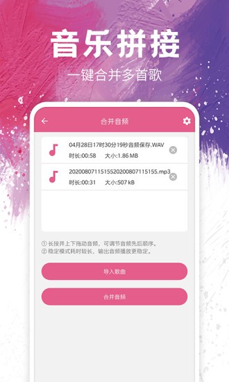 音频剪辑铃声制作软件 截图3