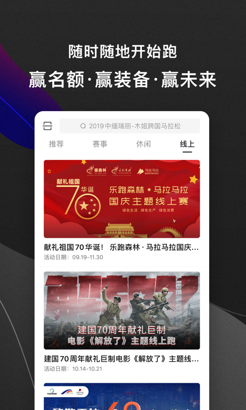 马拉马拉app 截图4