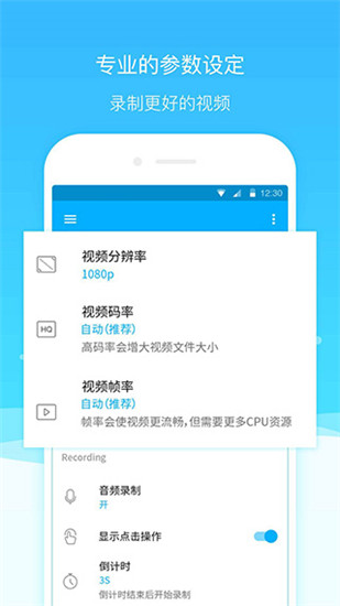 超级截图录屏大师app 截图2