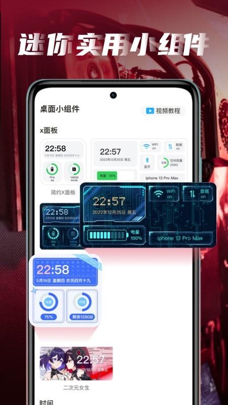 皮皮桌面壁纸 截图1