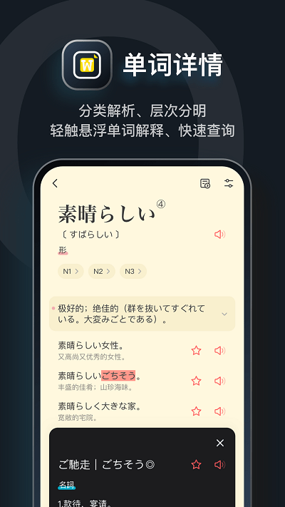 moji辞书app手机版 截图4