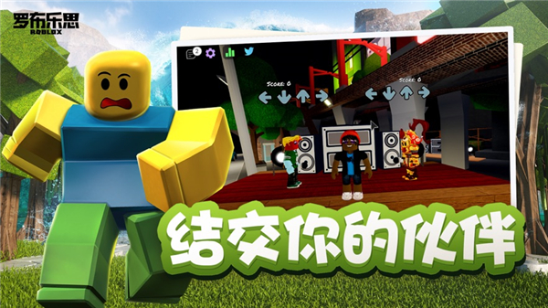 罗布乐思roblox手机版 截图4