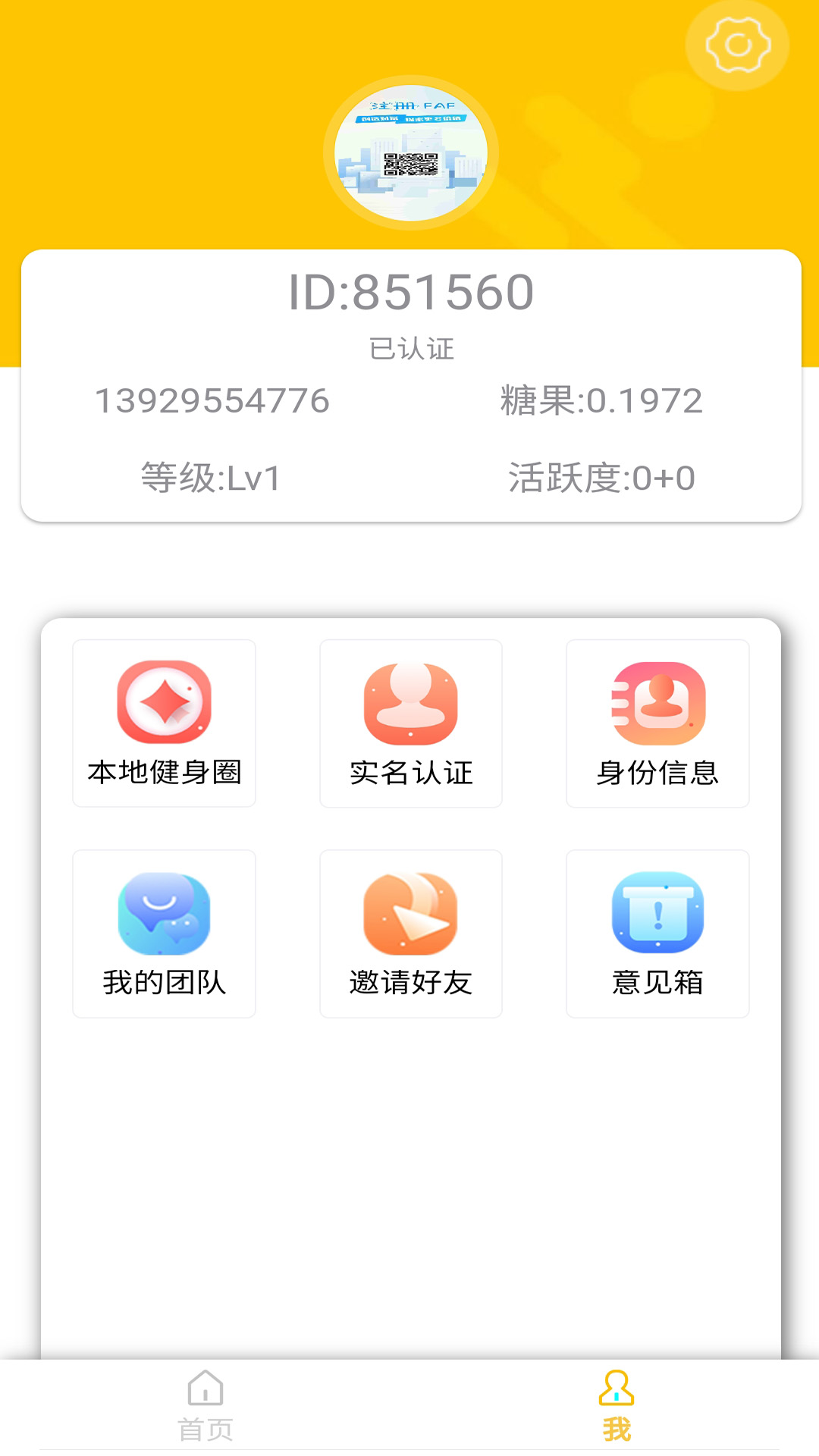 看看来app 截图4