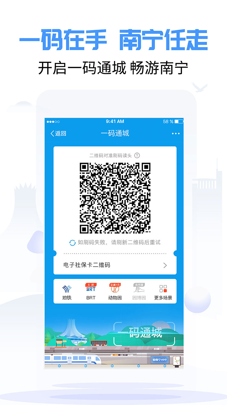 爱南宁APP 截图4