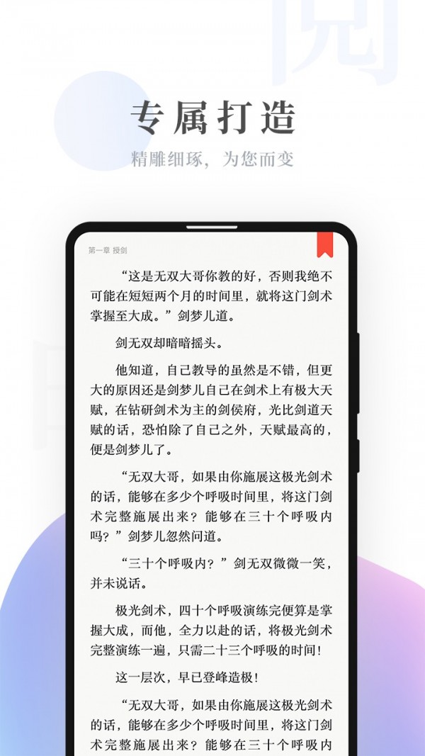 明阅免费小说 截图4