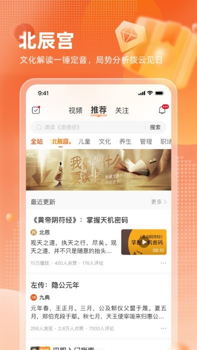 九典app 截图5