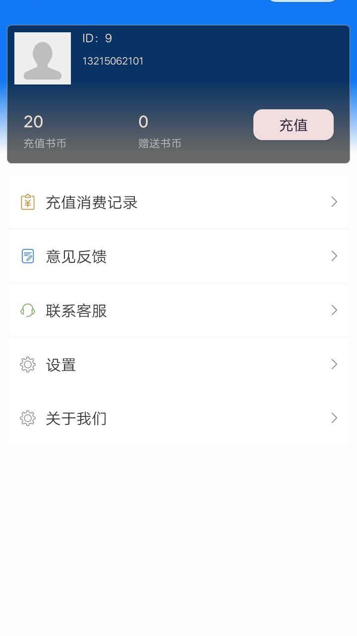 画眉追书 截图3