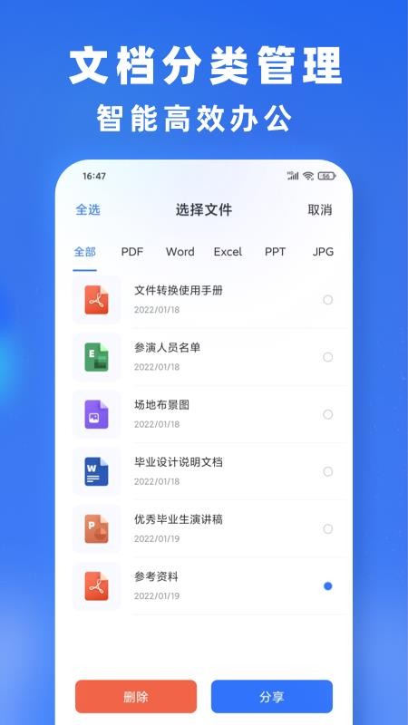 文件格式转换 截图3