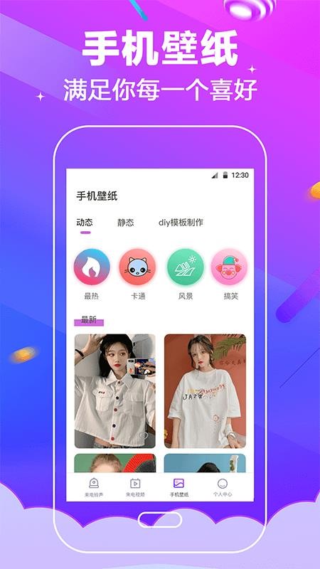 电话铃声下载 截图4