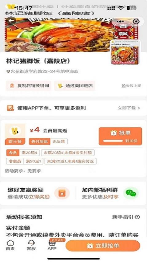 团搭搭app 截图2