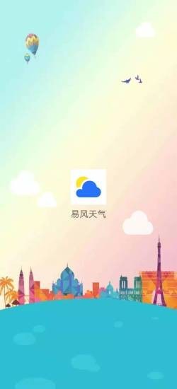 易风天气 1.0.0 截图1