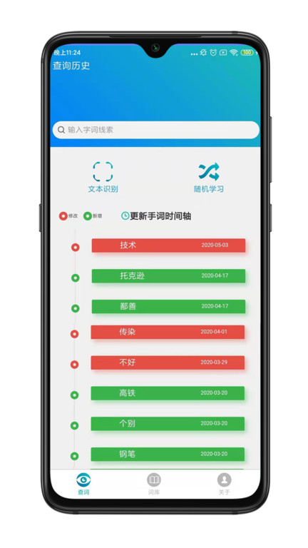 手语词库app 截图3