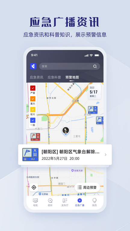 直播中国app客户端 截图4