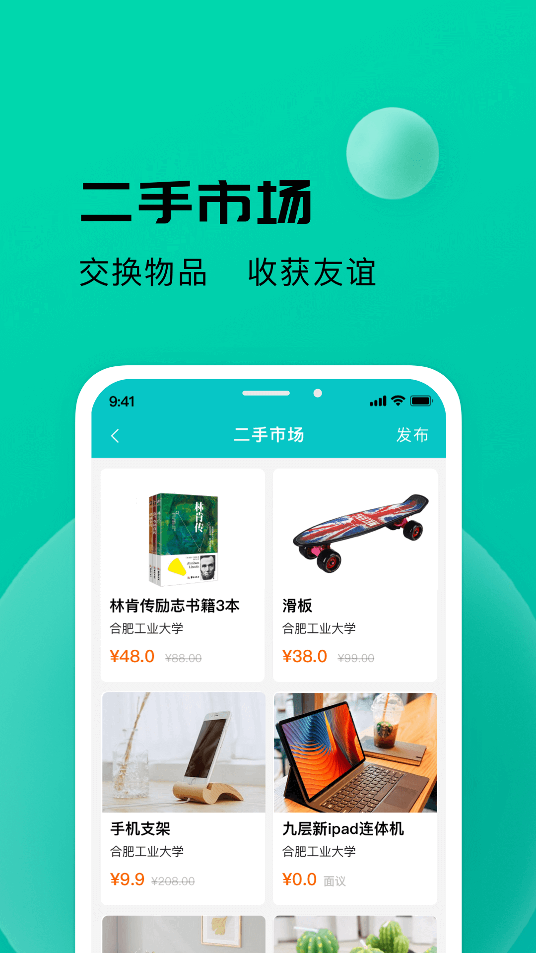 校蜂侠 截图1