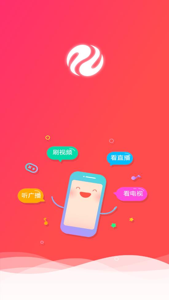 丝路视听app 截图1