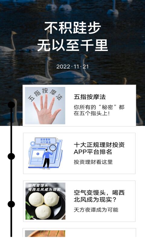 音频采集提取app 截图4