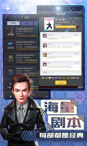 票房大卖王绿色版 截图3