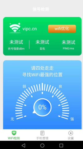 WiFi万能雷达