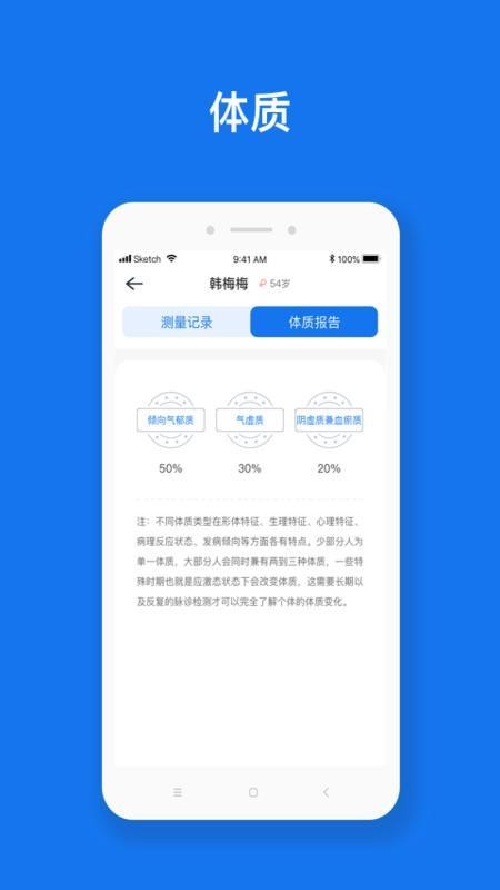 慧脉药app 截图5