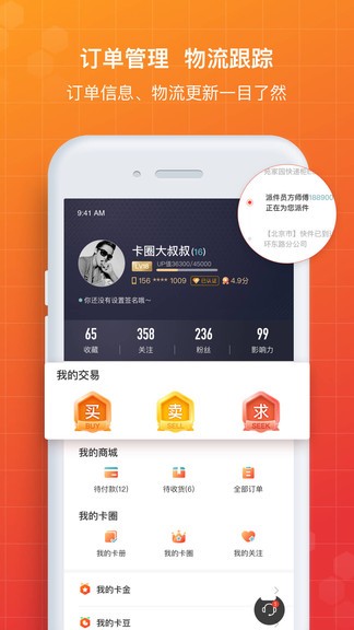 tc卡藏 截图1