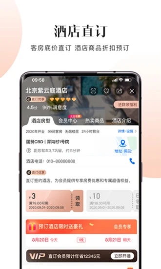 直订(直订网) 1.9.8.1 截图1