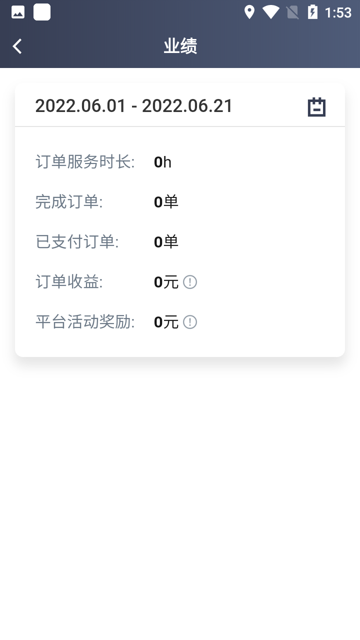 及客司机app 截图2