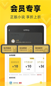 饭团追书Pro 截图1