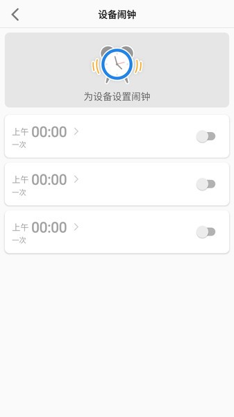 联想电话手表app 截图1