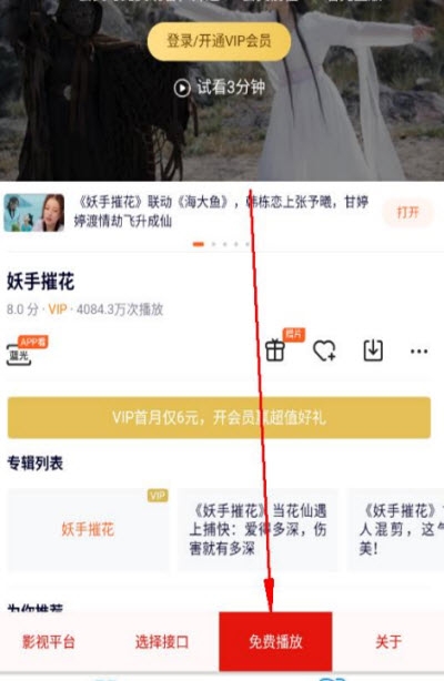 极速解析app 截图3