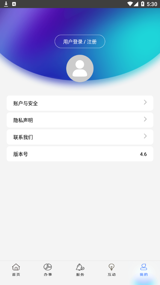 上海公积金app 截图4