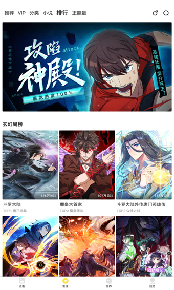 爱奈漫画无限金币版 截图2